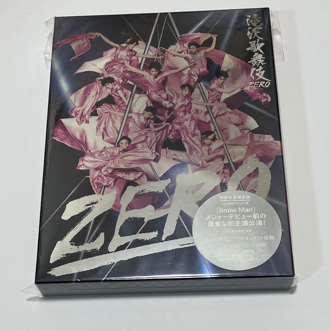 滝沢歌舞伎ZERO DVD