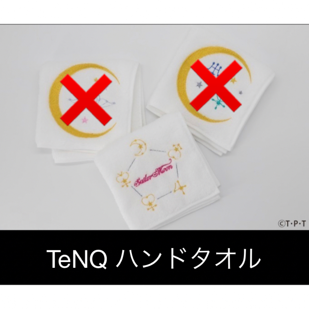 セーラームーン(セーラームーン)のセーラームーン  TeNQ ハンドタオル 内部 テンキュー 宇宙 エンタメ/ホビーのアニメグッズ(タオル)の商品写真