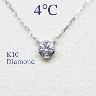 4℃ - 4℃ K10 ホワイトゴールド 一粒ダイヤ ネックレスの通販 by