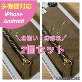 ギズモビーズ(Gizmobies)の2個セット　茶　ギズモビーズ　手帳型　スマホケース　iPhoneケース　スエード(モバイルケース/カバー)