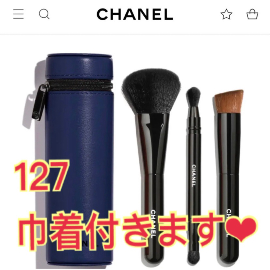 新品 CHANELレ パンソー ドゥ 127  フグーズ