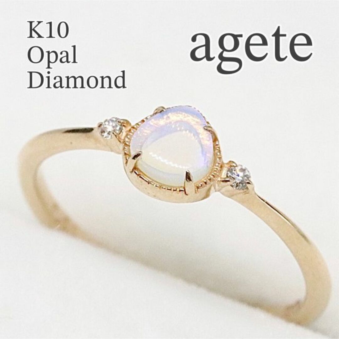 agete - アガット ピンキーリング クレール オパール ダイヤ k10の通販