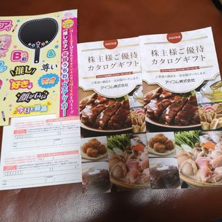 シュウエイシャ(集英社)の近鉄百貨店カタログギフト3000円相当2冊 プラス 推しの子ステッカー1枚(その他)