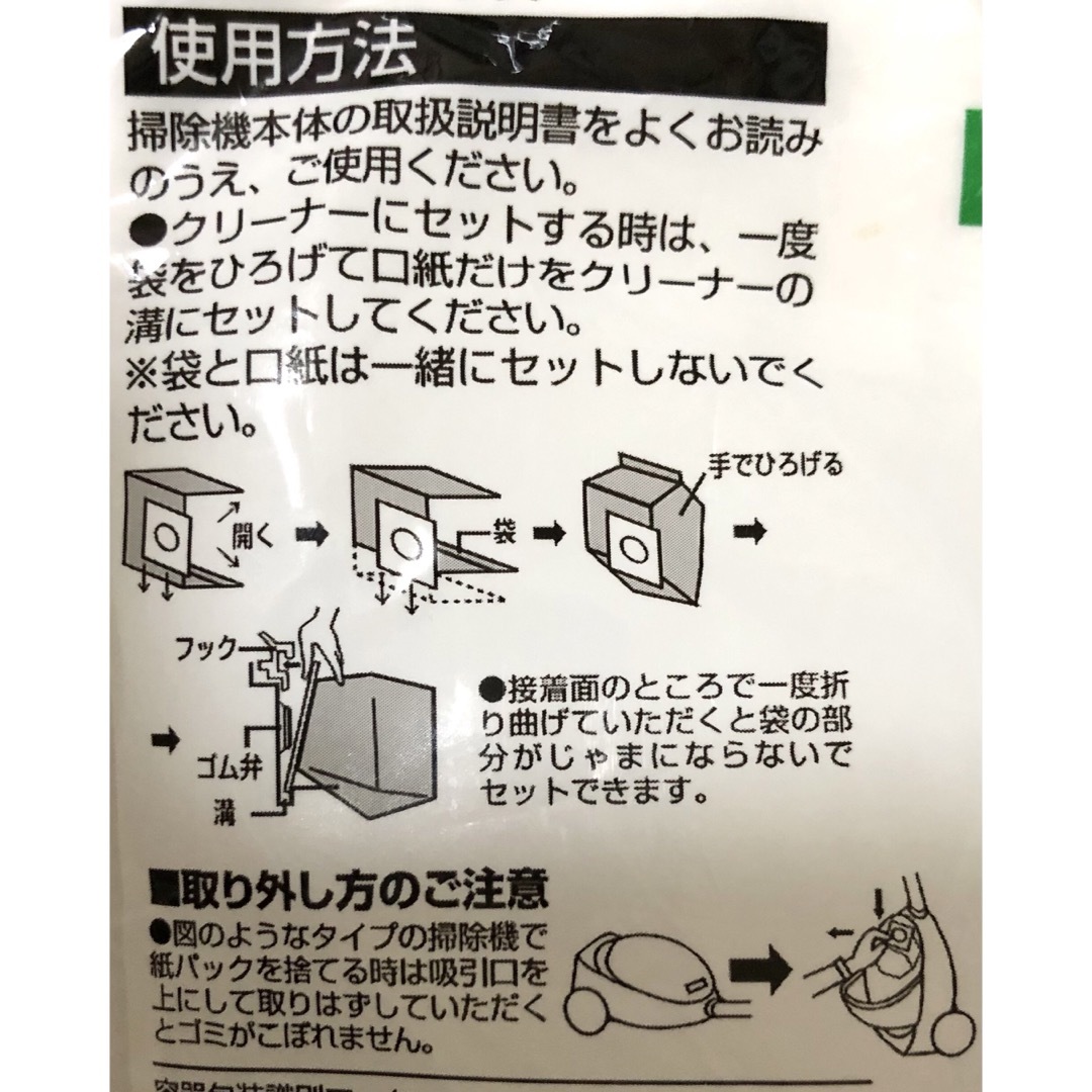 掃除機用紙パック(各社共通タイプ)  7枚 スマホ/家電/カメラの生活家電(掃除機)の商品写真