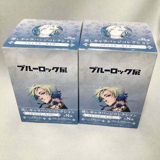 カイザー 推しキャラバッジ 2BOXセット 缶バッジ 16個 ブルー