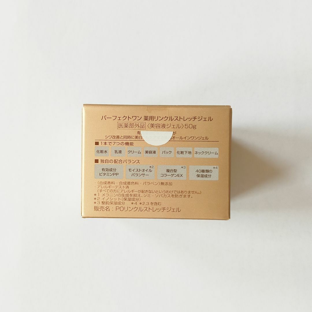 #2383 パーフェクトワン 薬用リンクルストレッチジェル 50g 1
