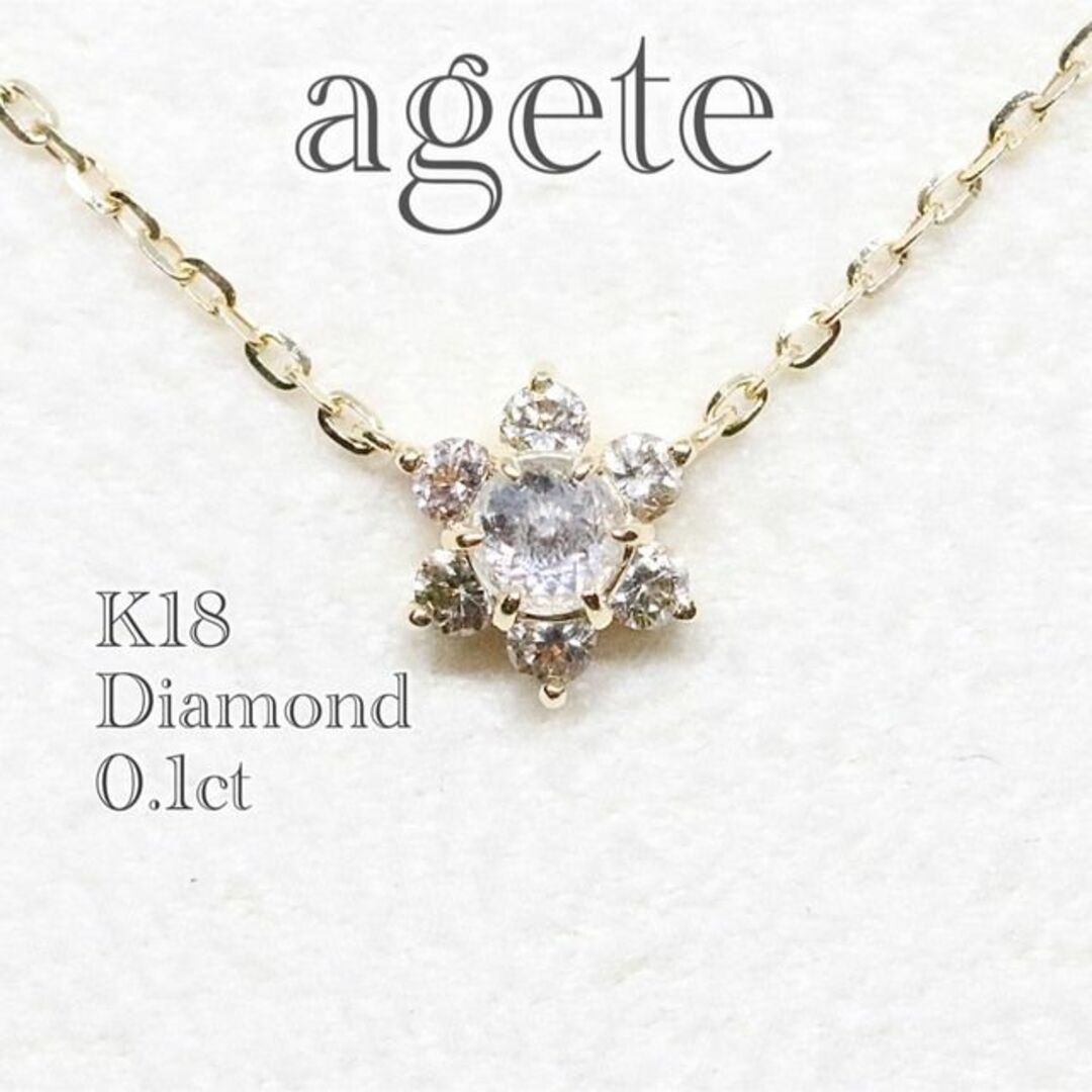 agete - アガット 2018限定 ネックレス k18 フラワー ローズカット