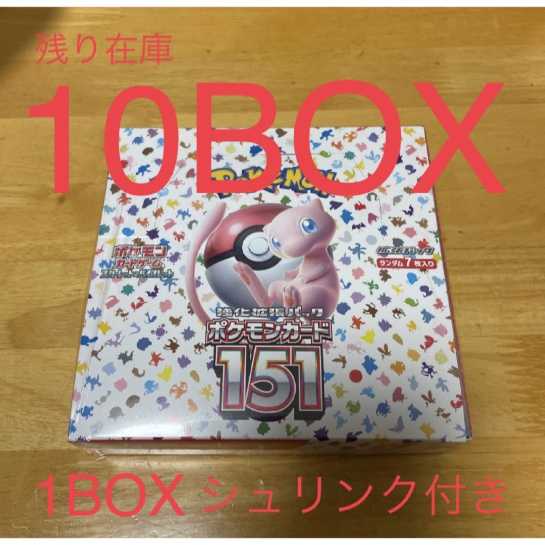 ポケモンカード151シュリンク付き4box.シュリンクなし2box