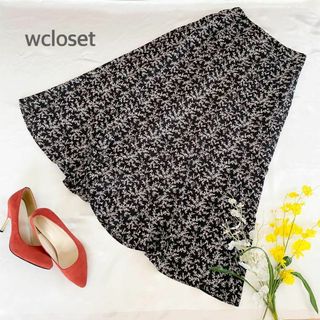 ダブルクローゼット(w closet)の【大人可愛い】【上品】ロングスカートWCLOSET ダブルクローゼット(ロングスカート)