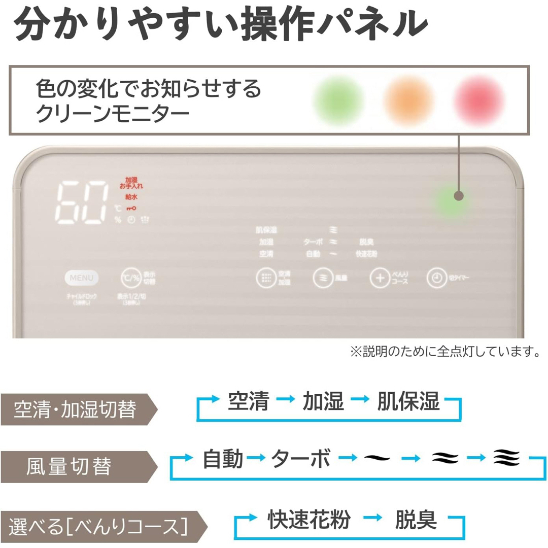 日立 HITACHI 空気清浄機 加湿器 クリエア EP-VG50A N ～25