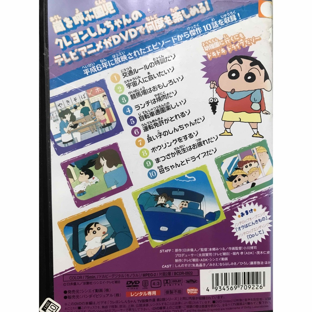 クレヨンしんちゃん　DVDセット44枚セット売り TV版傑作選シリーズ