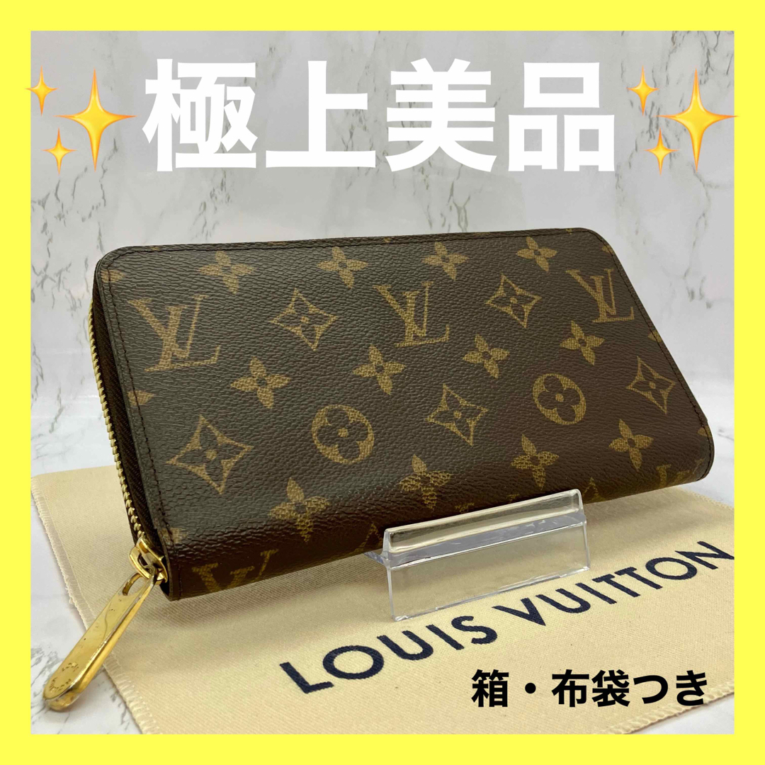 LOUIS VUITTON - ✨男女共に大人気✨ルイヴィトン✨モノグラム