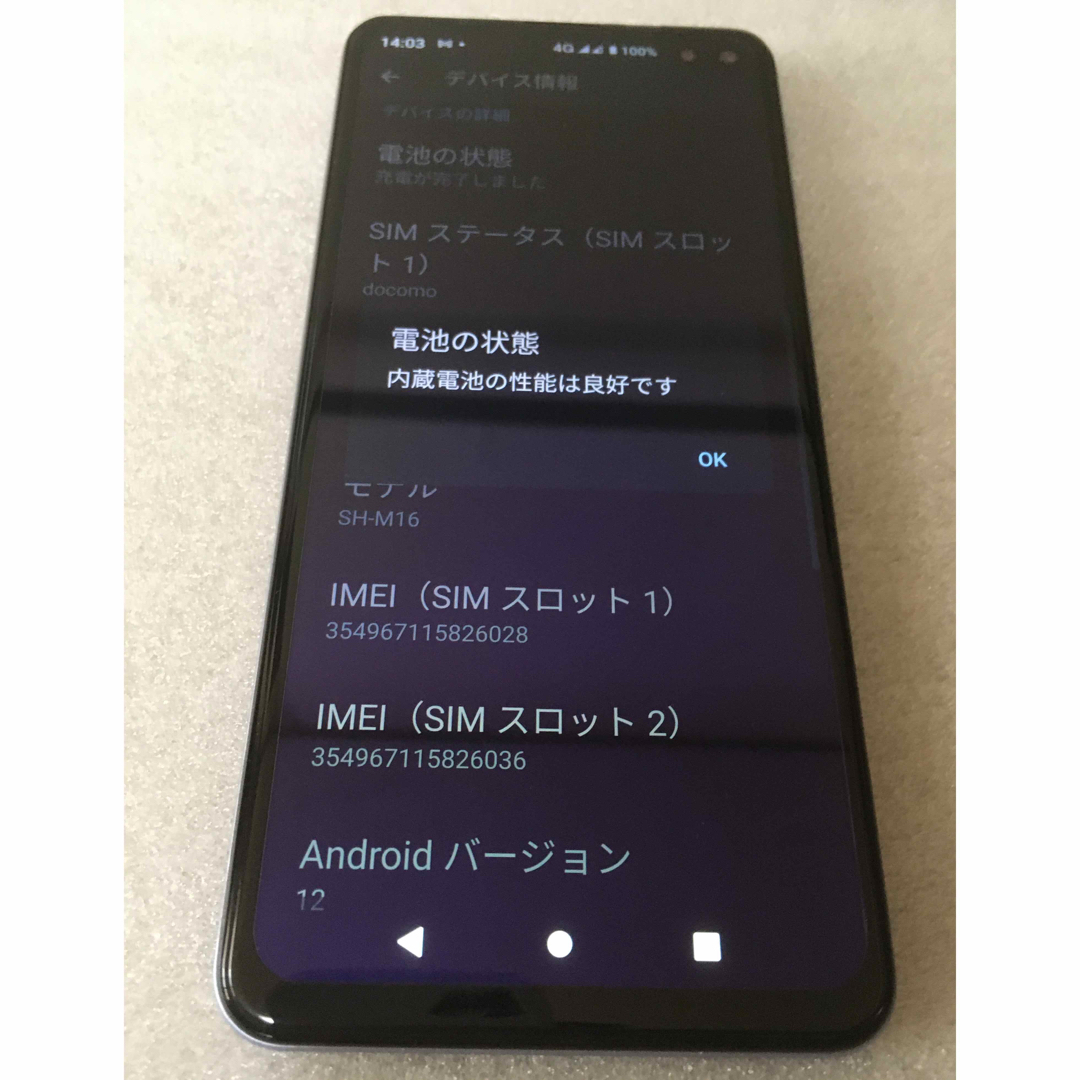 AQUOS(アクオス)の【超美品】SH-M16 AQUOS Sense 4plus センス4プラス 本体 スマホ/家電/カメラのスマートフォン/携帯電話(スマートフォン本体)の商品写真