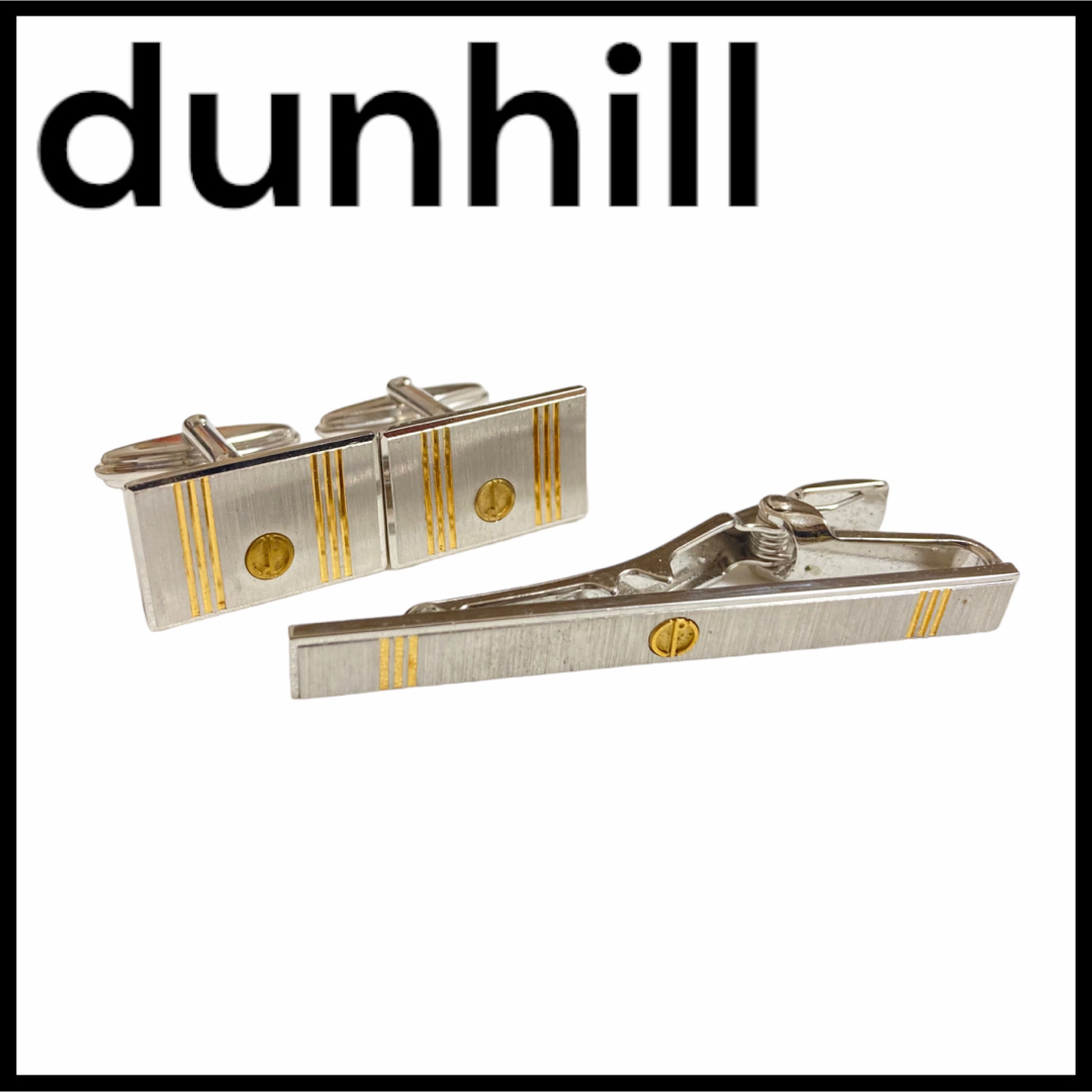 【美品】◆ダンヒル◆dubhill カフスボタン タイピンセット シルバー 箱付