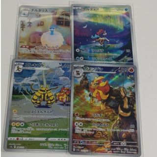 ポケモン(ポケモン)のポケモンカード　arまとめ売り(シングルカード)