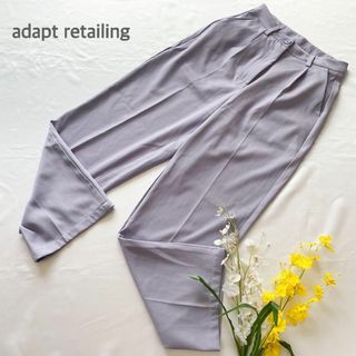 アダプト(adapt)の【お洒落】淡いパープル　アダプトリテイリング　テーパードパンツ　センタープレス(カジュアルパンツ)