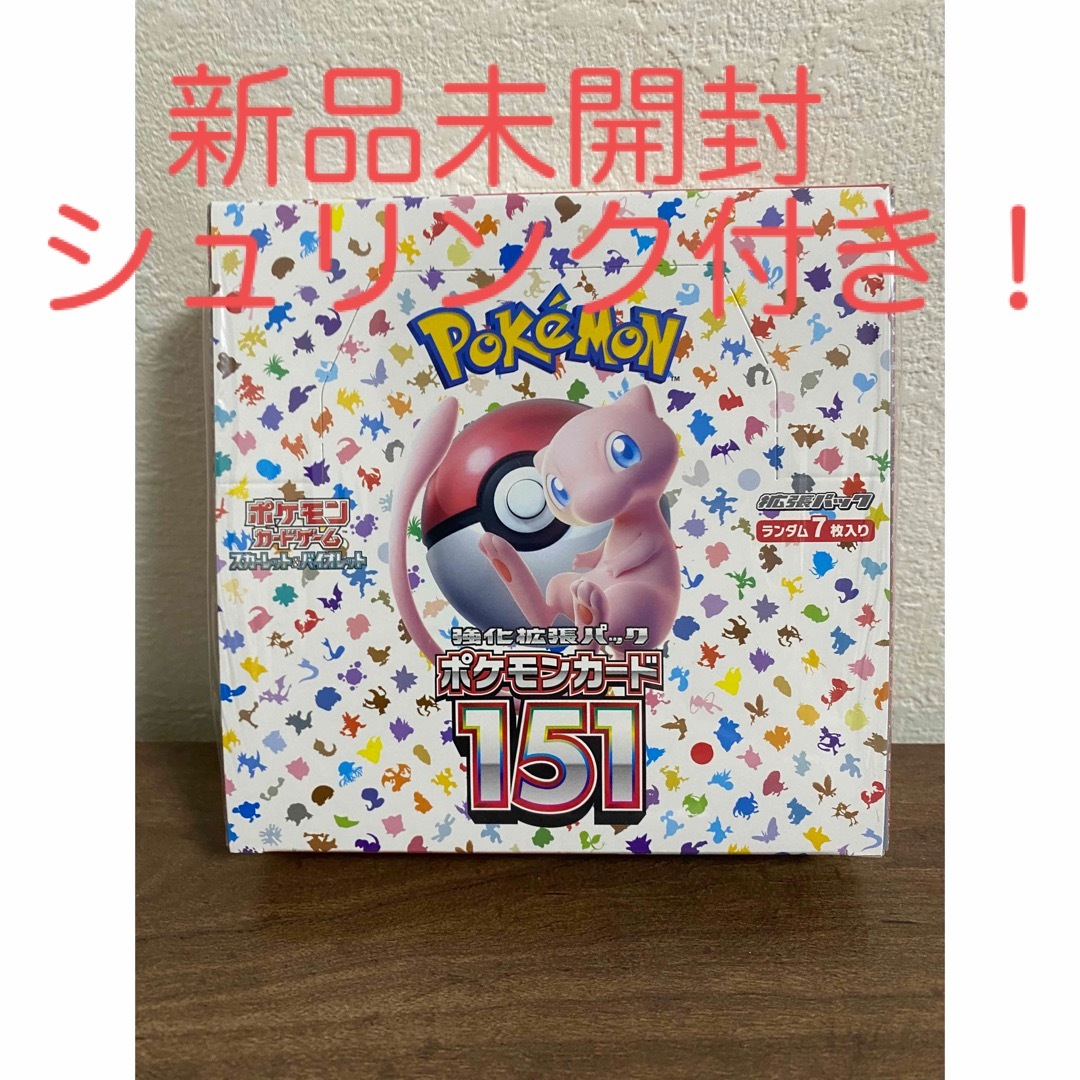 ポケモンカード 151 BOX シュリンク付き　新品未開封品