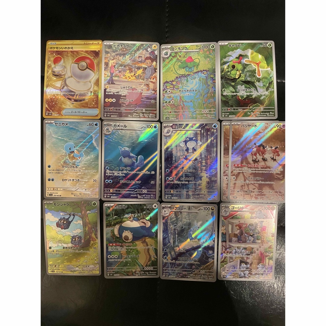 ポケモンカード 151 UR AR ポケモンいれかえ ピカチュウ まとめ セット