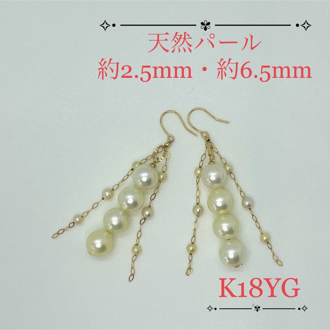 K18YG あこやパール4.5mm〜8.5mm ゆらゆらピアス ジュエリー-