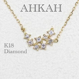 アーカー ダイヤモンド スターリー ネックレス K18YG 0.10ct