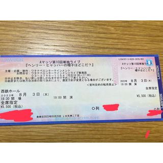 ライブの通販 100点以上(チケット) | お得な新品・中古・未使用品の