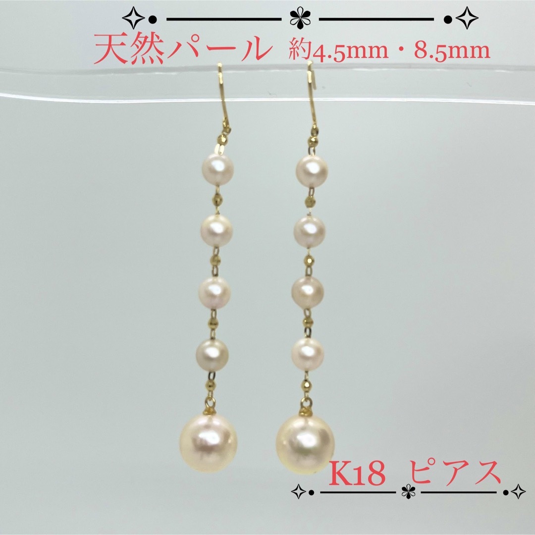 新品】k18 あこやパール 4.5mm〜8.5mm ゆらゆらピアスの通販 by RED23