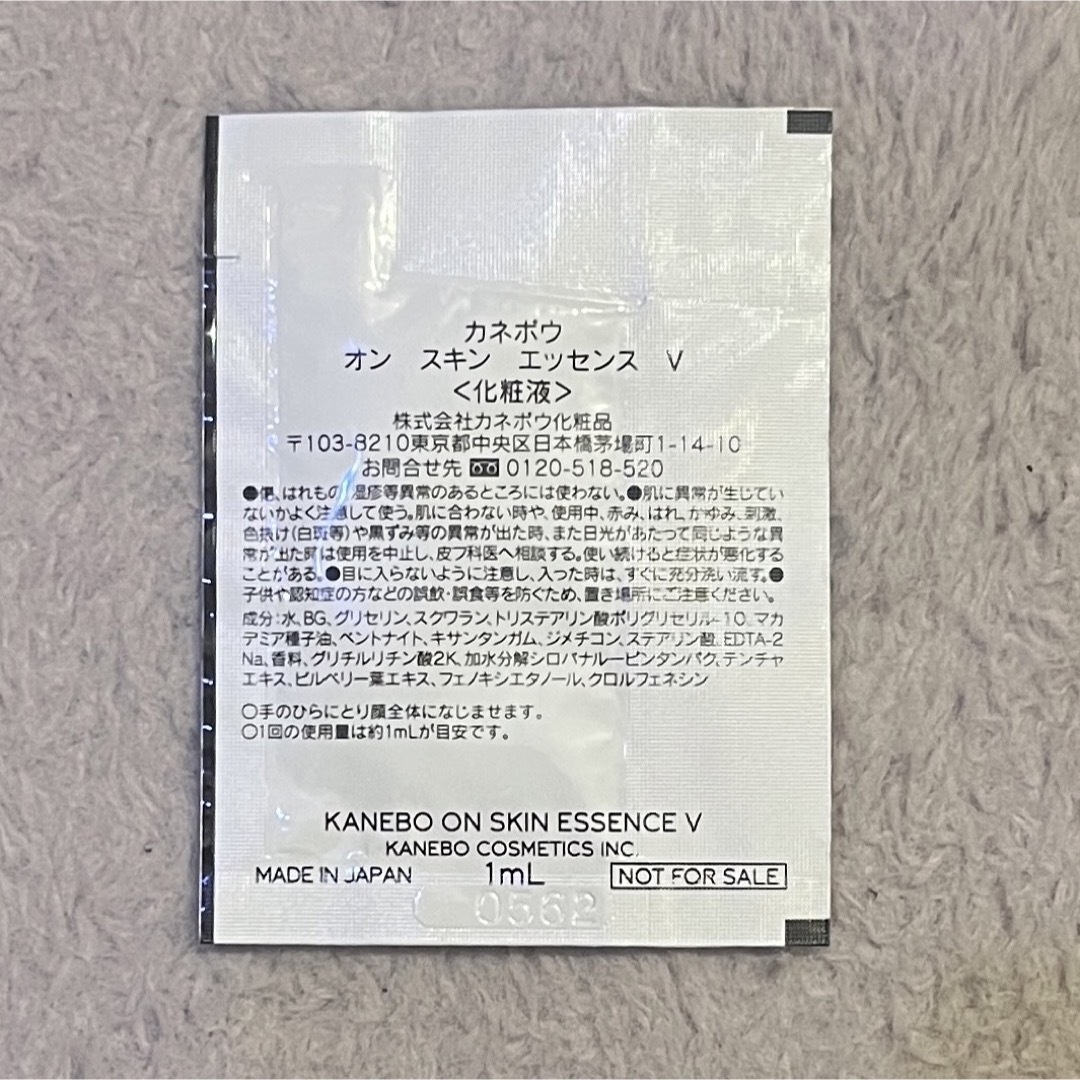 Kanebo(カネボウ)のKANEBO ラディアントスキンリファイナー(拭き取り化粧水)サンプル付き コスメ/美容のスキンケア/基礎化粧品(化粧水/ローション)の商品写真