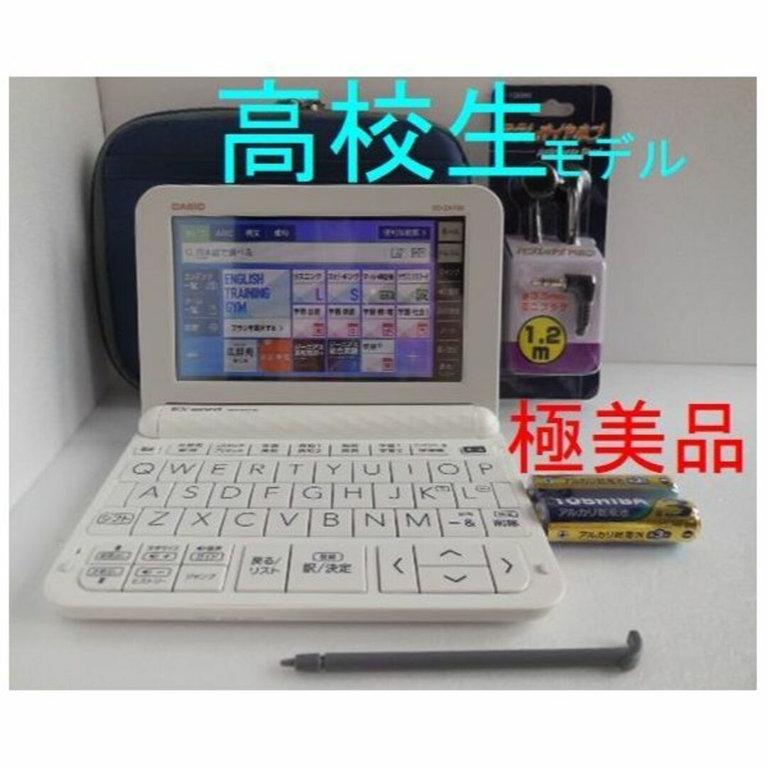 CASIO型番極美品□高校生モデル カシオ 電子辞書 XD-Z4700 □C40