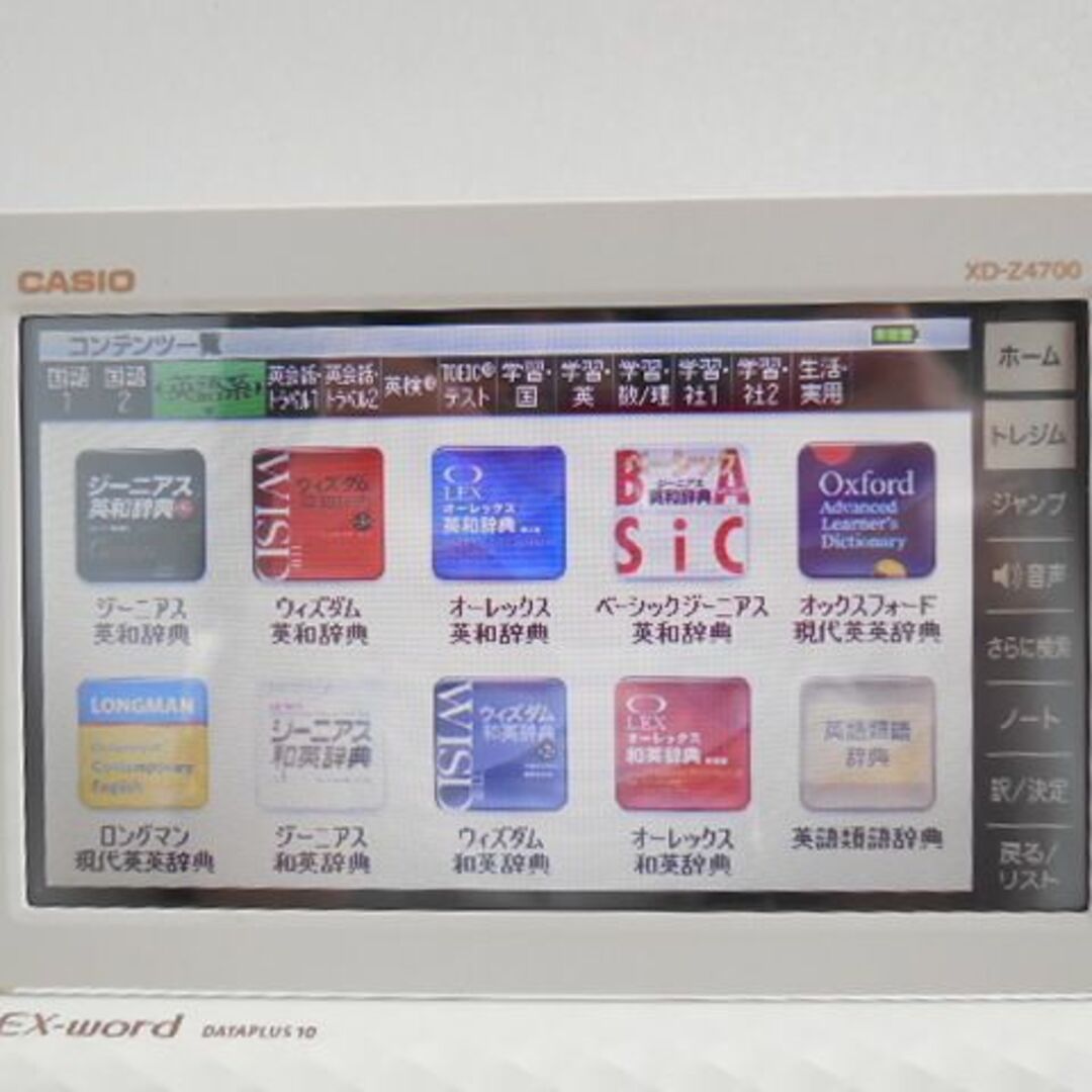 CASIO - 極美品 高校生モデル カシオ 電子辞書 XD-Z4700 C40の通販 by まろんのショップ｜カシオならラクマ