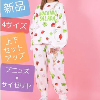 新品タグ付き★プニュズ★フード総柄スウェットセットアップ★すき焼き★4番