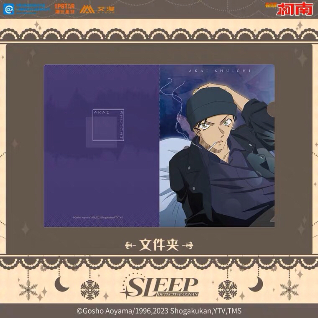 ［名探偵コナン］中国 特典 寝そべり Sleep PVCカード 赤井秀一