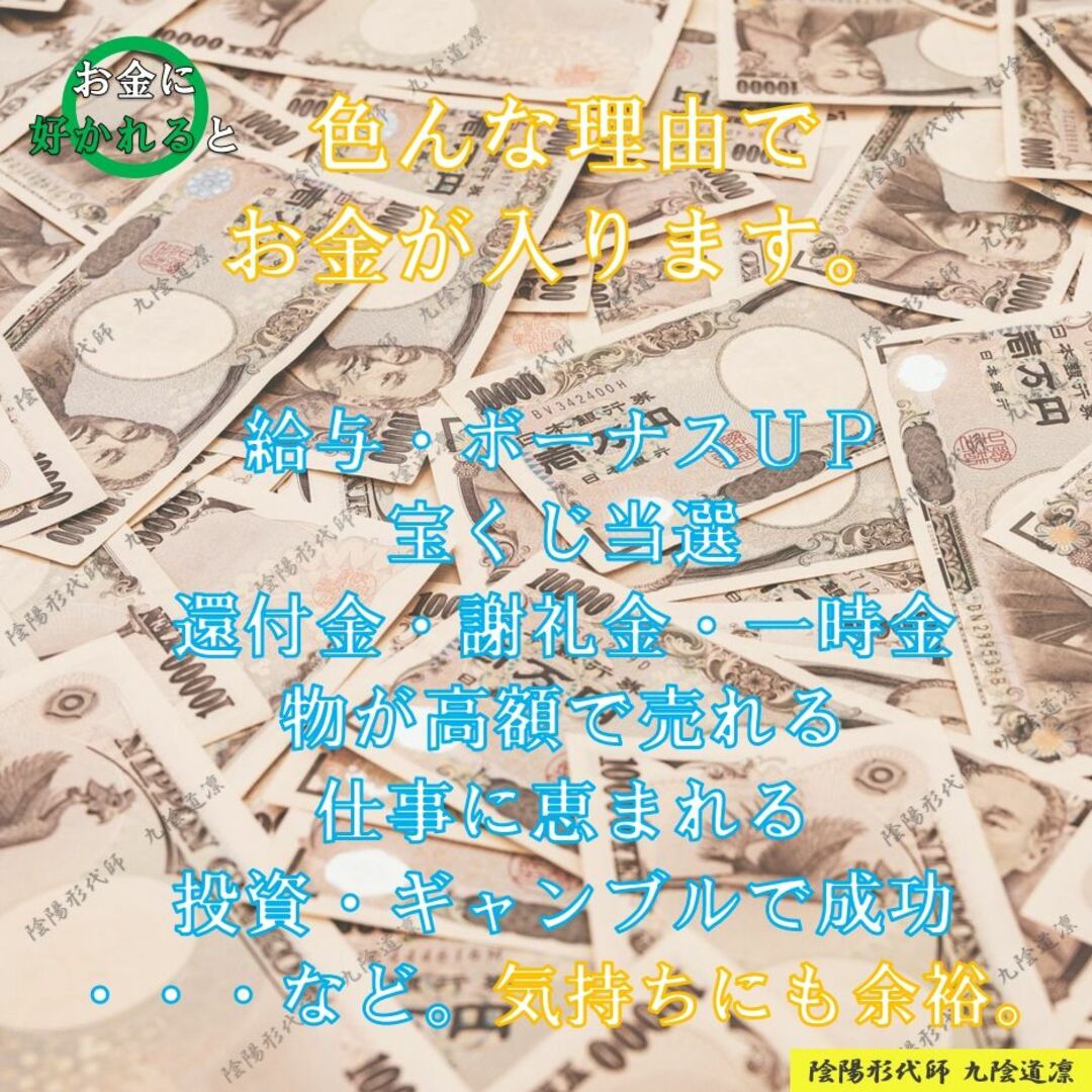 【金運日限定販売】最強力金運アップ形代★御守り・強力上昇・縁結び縁切り・龍神 6