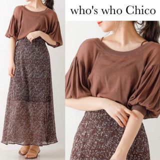 フーズフーチコ(who's who Chico)のフーズフーチコ シアー パフ ニット キャミ セットアップ(ニット/セーター)