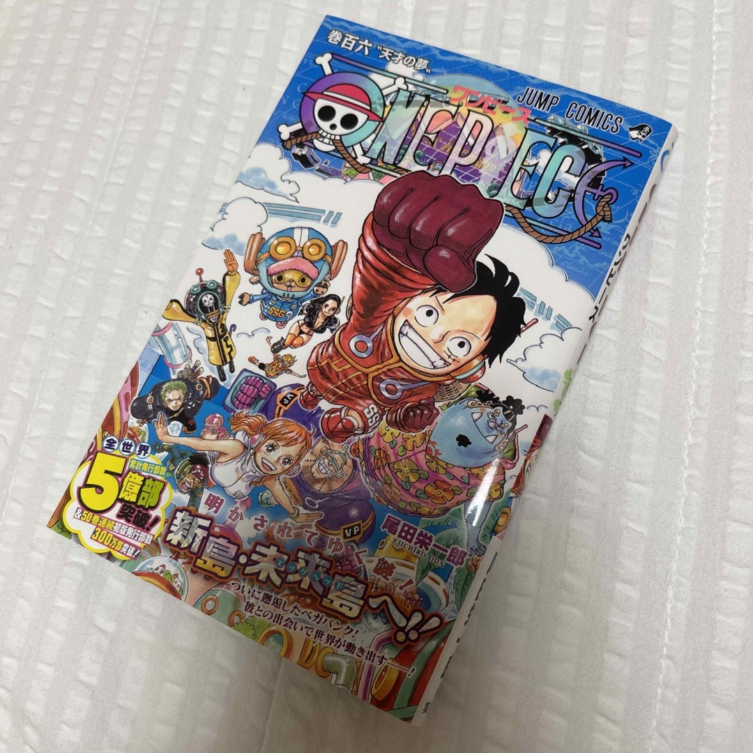 集英社(シュウエイシャ)のＯＮＥ ＰＩＥＣＥ 巻１０６/集英社/尾田栄一郎 エンタメ/ホビーの漫画(少年漫画)の商品写真