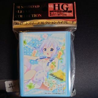 ブシロード(BUSHIROAD)の【ご注文はうさぎですか??】『チノ』スリーブ(カードサプライ/アクセサリ)