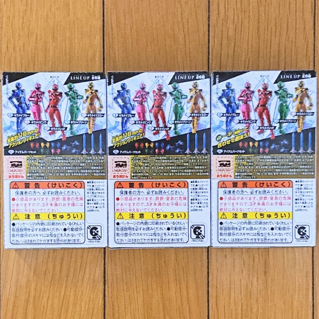 【未開封品】魔進戦隊キラメイジャー 勇動X　キラメイグリーン　キラメイピンク　他