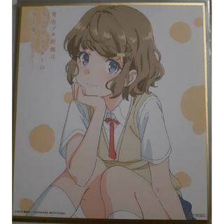 青春ブタ野郎はおでかけシスターの夢を見ない 入場者特典 色紙 古賀朋絵(その他)