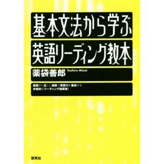 英語ーライティング技術基本の基本 見たこと・感じたことをやさしく英語で表現する/明日香出版社/中野幾雄