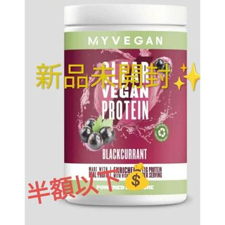 マイプロテイン(MYPROTEIN)のマイプロテイン　ブラックカラント　320g 　新品未開封賞味期限2023.08(プロテイン)