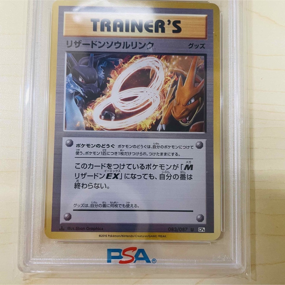 PSA10 ポケモンカード 20th 1ed リザードン ソウルリンクの通販 by