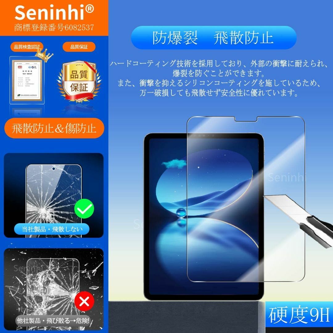 ガイド枠付き ガラスフイルム iPad Pro 11 第4世代 M2 2022