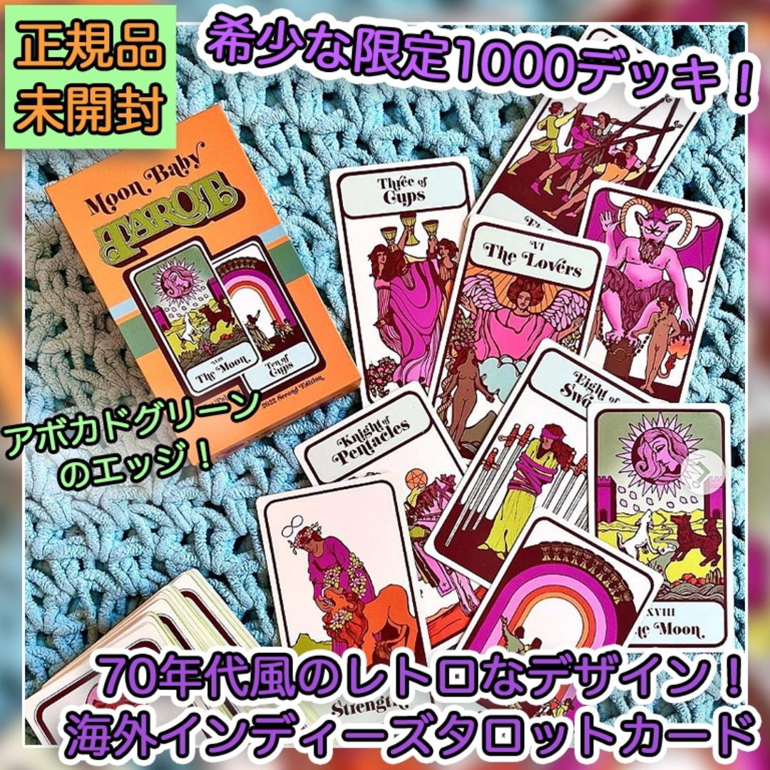 ✨絶版✨ナンバー付き！1000デッキ限定の名品タロットカード・オラクルカード