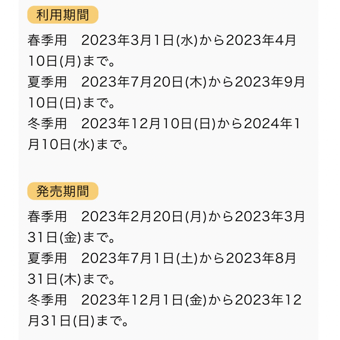 青春18きっぷ 4回 ●7月25日発送●【送料無料】【 返却不要 】 1