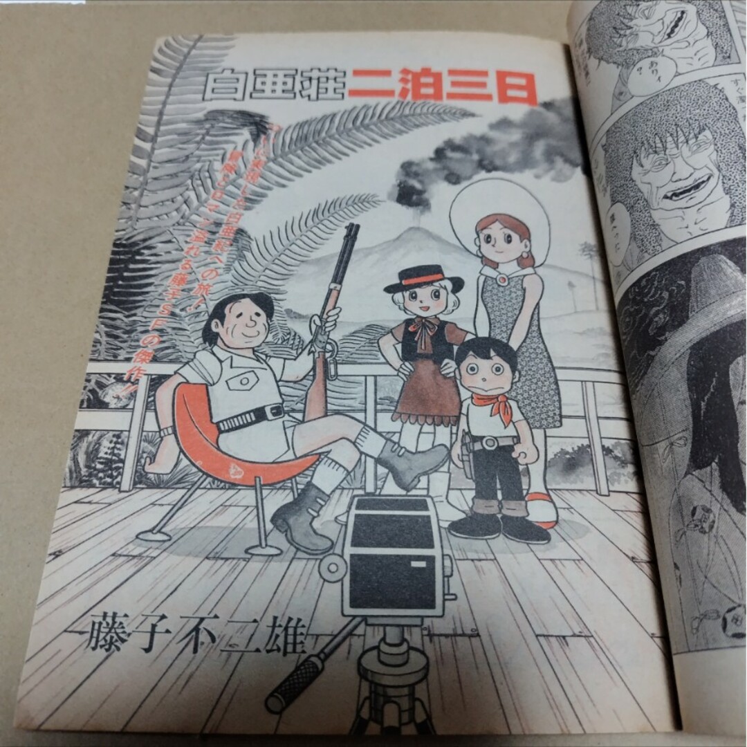 童夢 大友克洋 雑誌版 完全版 エンタメ/ホビーの漫画(青年漫画)の商品写真