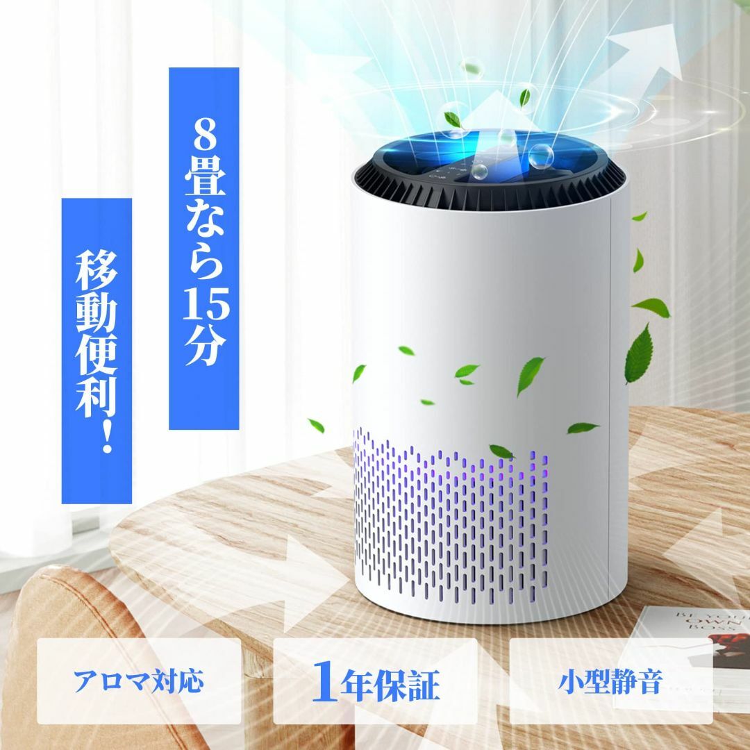 BREEZOME 空気清浄機 10畳対応 軽量 小型 全国対応 - 空調