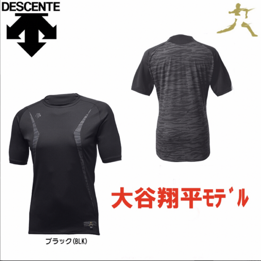 DESCENTE(デサント)のデサント ブラック 180 O サイズ 半袖 丸首 アンダーシャツ 大谷 翔平 スポーツ/アウトドアの野球(ウェア)の商品写真