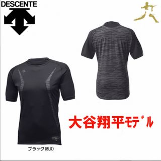 デサント(DESCENTE)のデサント ブラック 180 O サイズ 半袖 丸首 アンダーシャツ 大谷 翔平(ウェア)