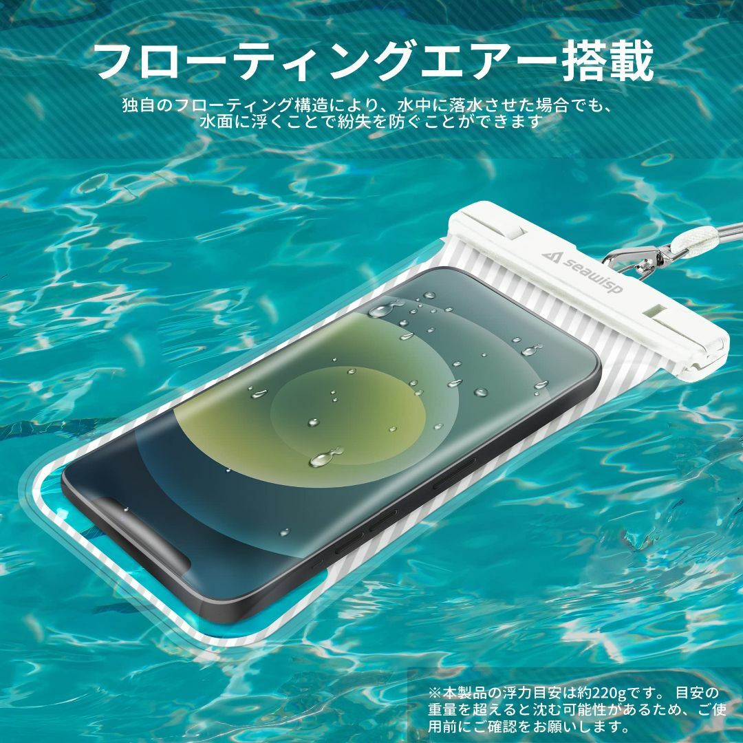 【色: ホワイト-強化版】Seawisp スマホ 防水ケース 水に浮く・ストラッ