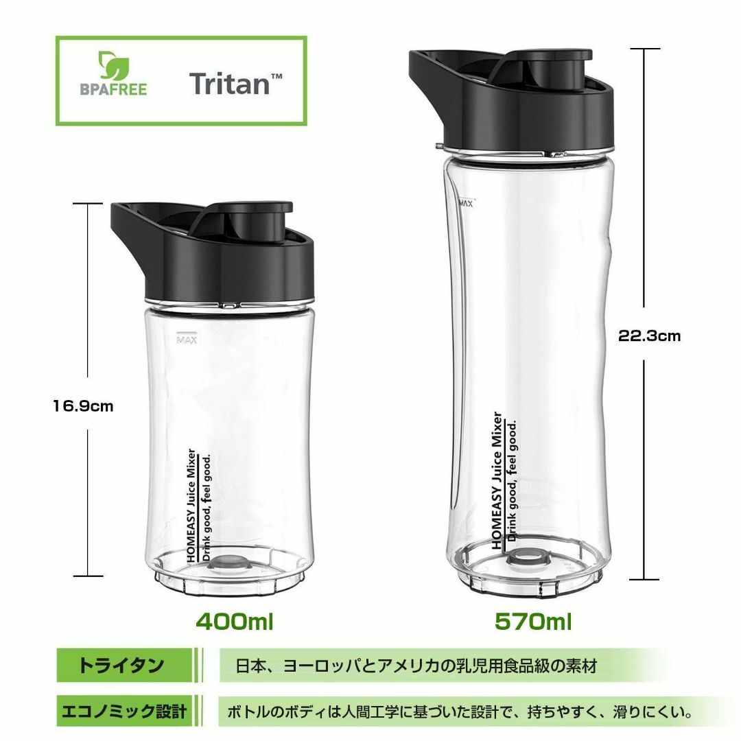 HOMEASY ミキサー ボトル2つ付き（400ml+570ml） 赤 BL05 - その他