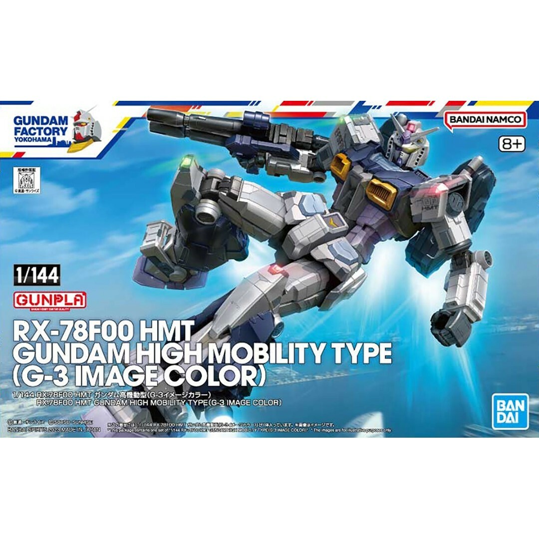 BANDAI - 1/144 RX-78F00 HMT ガンダム高機動型(G-3イメージカラー)の ...